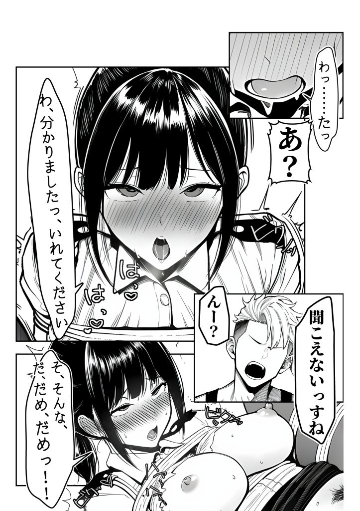 女性警察官（29歳）が、チンピラのチンポに逆取り調べをされて婦警29