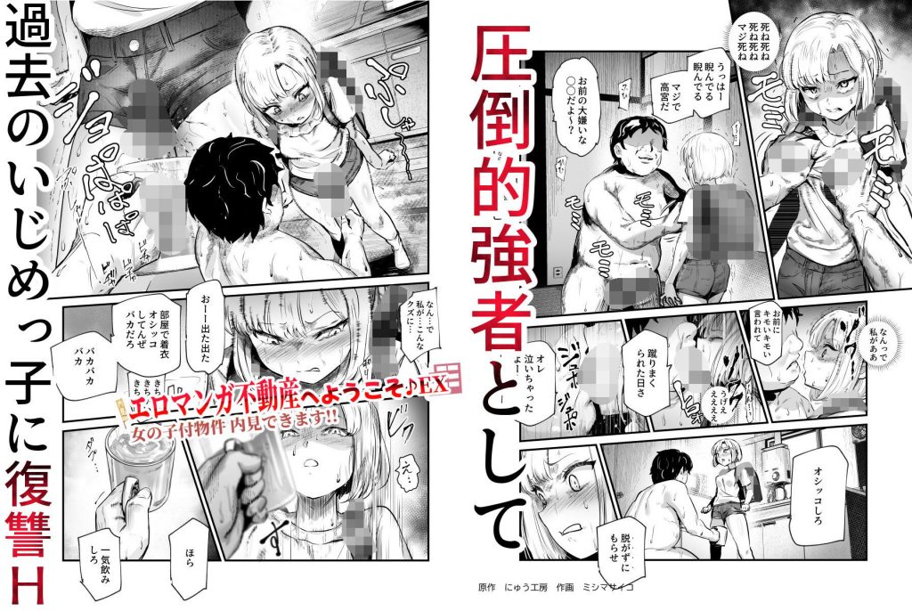 エロマンガ不動産へようこそ♪EX 女の子付物件内見できます！！ 無料同人 8
