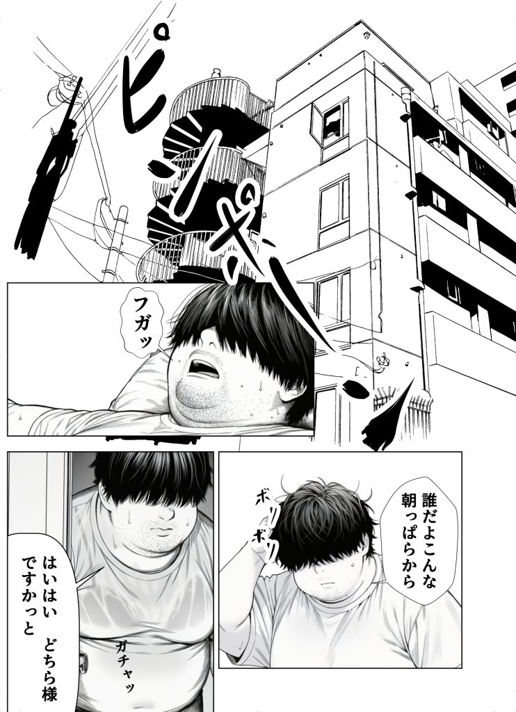 雌ノート〜名前を書いた女とヤれる常識改変ノート〜 近所のKカップ〇〇森本さなえちゃん編 雌ノート 023