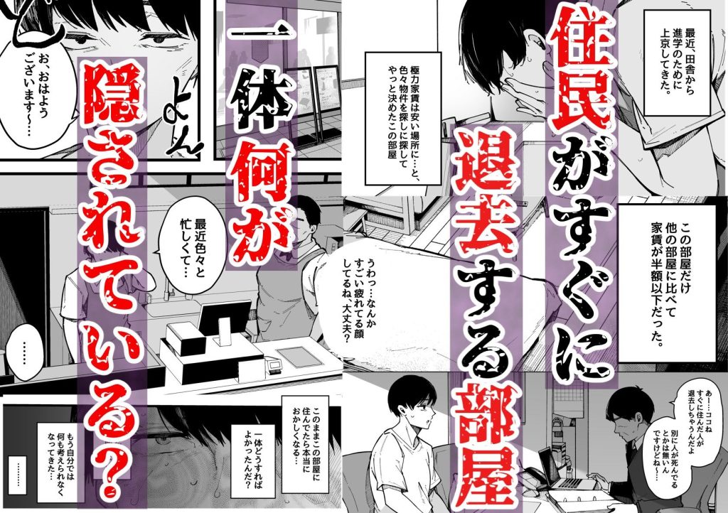 無料 d 657333引っ越し先の近隣住民の性欲がヤバすぎて、毎日キンタマ空っぽにされる件。 無料エロ漫画 02