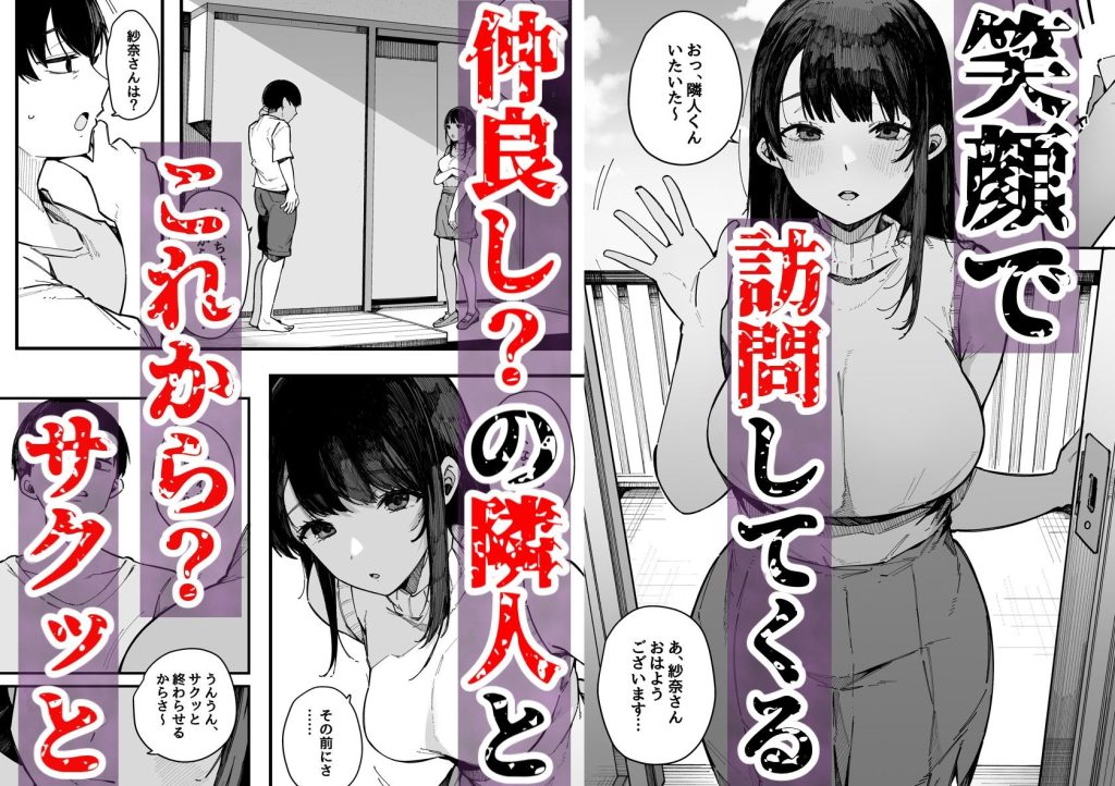 無料 d 657333引っ越し先の近隣住民の性欲がヤバすぎて、毎日キンタマ空っぽにされる件。 無料エロ漫画 03