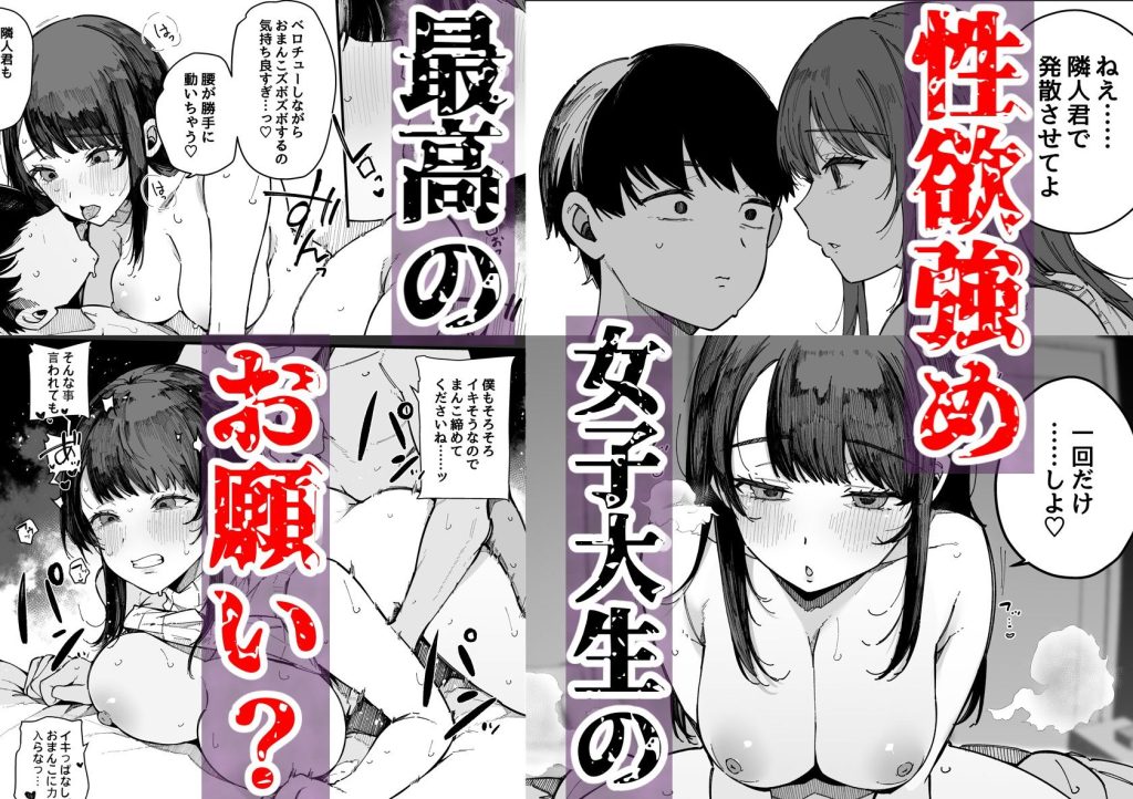 無料 d 657333引っ越し先の近隣住民の性欲がヤバすぎて、毎日キンタマ空っぽにされる件。 無料エロ漫画 04