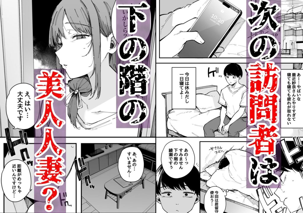 無料 d 657333引っ越し先の近隣住民の性欲がヤバすぎて、毎日キンタマ空っぽにされる件。 無料エロ漫画 06