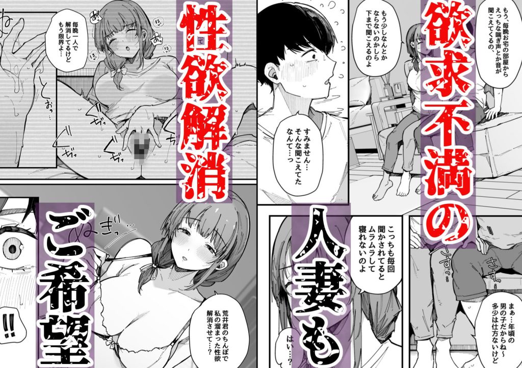 無料 d 657333引っ越し先の近隣住民の性欲がヤバすぎて、毎日キンタマ空っぽにされる件。 無料エロ漫画 07