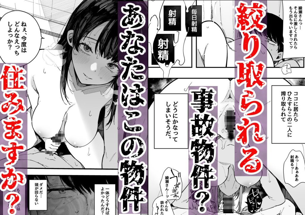無料 d 657333引っ越し先の近隣住民の性欲がヤバすぎて、毎日キンタマ空っぽにされる件。 無料エロ漫画 11