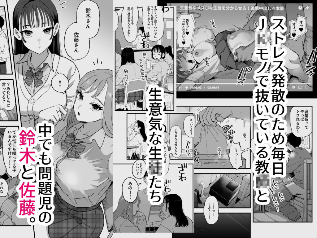 鈴木と佐藤 無料漫画同人 2