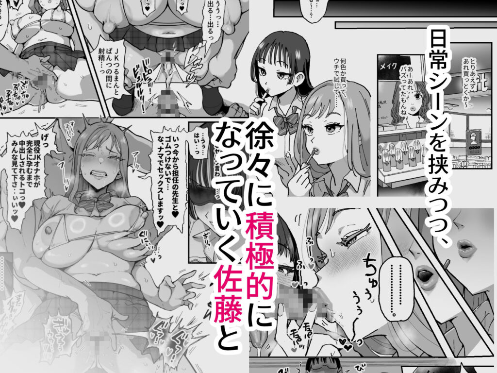 鈴木と佐藤 無料漫画同人 5