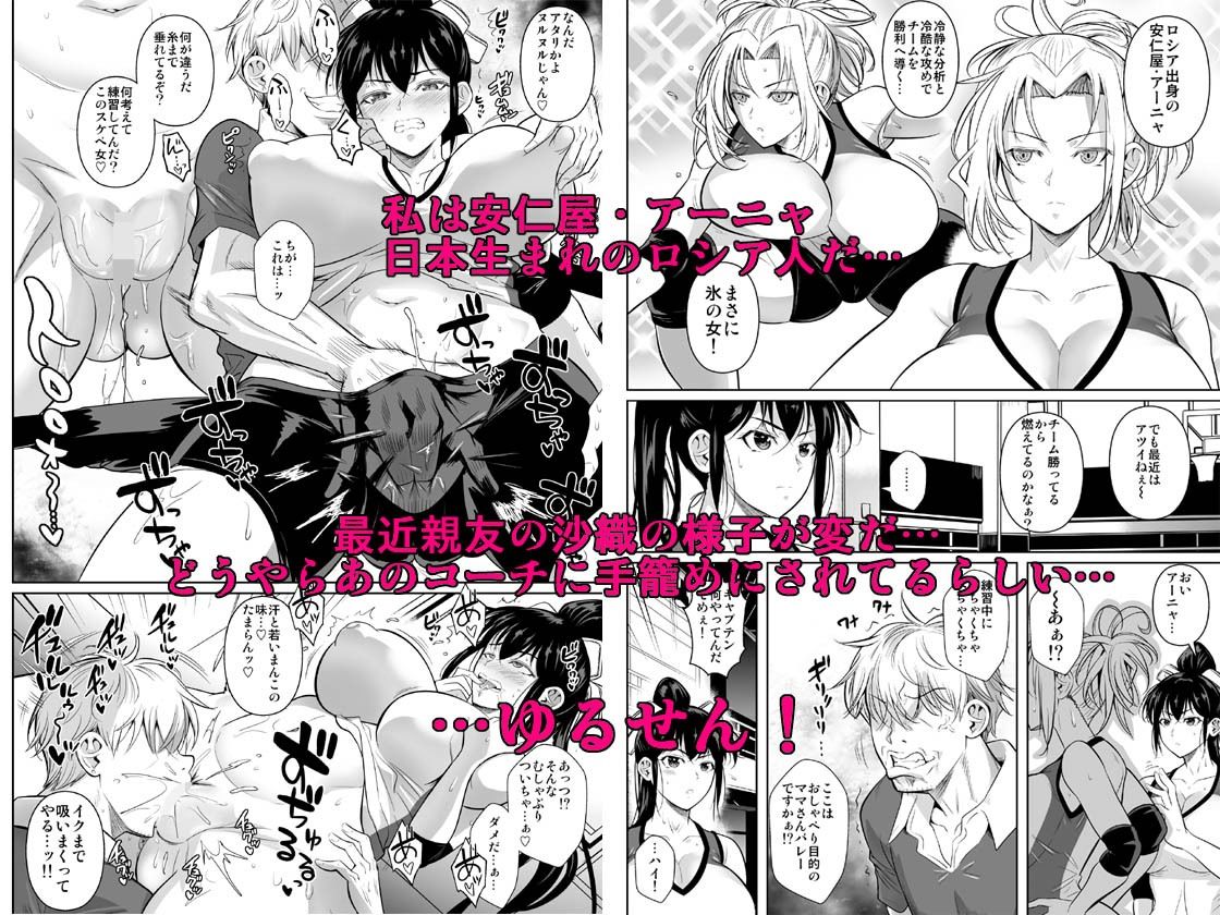 あせったらし2 絶対感じない氷の女〜でも感じる時はロシア語が出ちゃう〜