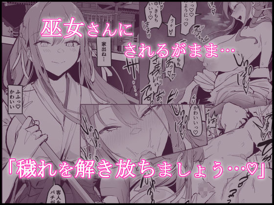 ぽりうれたん短編集 艶