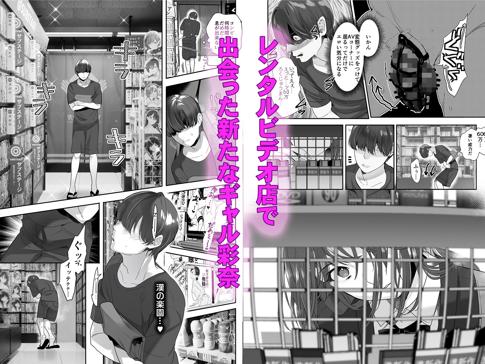 続・ボクが言いなりギャルとNTRギャルの性処理ペットに堕ちてから2 お隣ペットとスワッピングする話