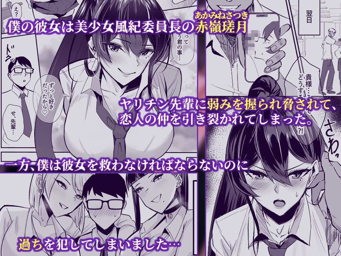 屈服2.5〜風紀委員長は持ち帰られて弄ばれて…〜