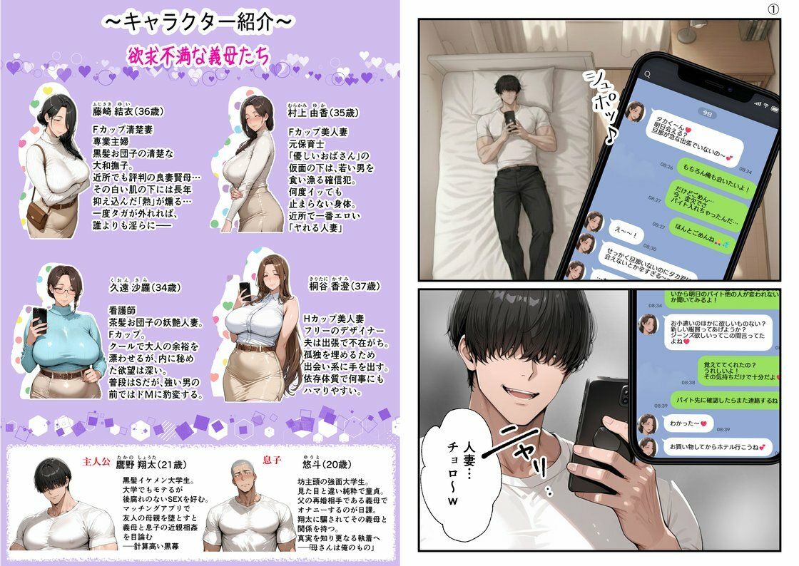 【総集編・セリフ有】（実話）俺の童貞友人にメス親を紹介したら、そいつの母親で家庭崩壊した件ww