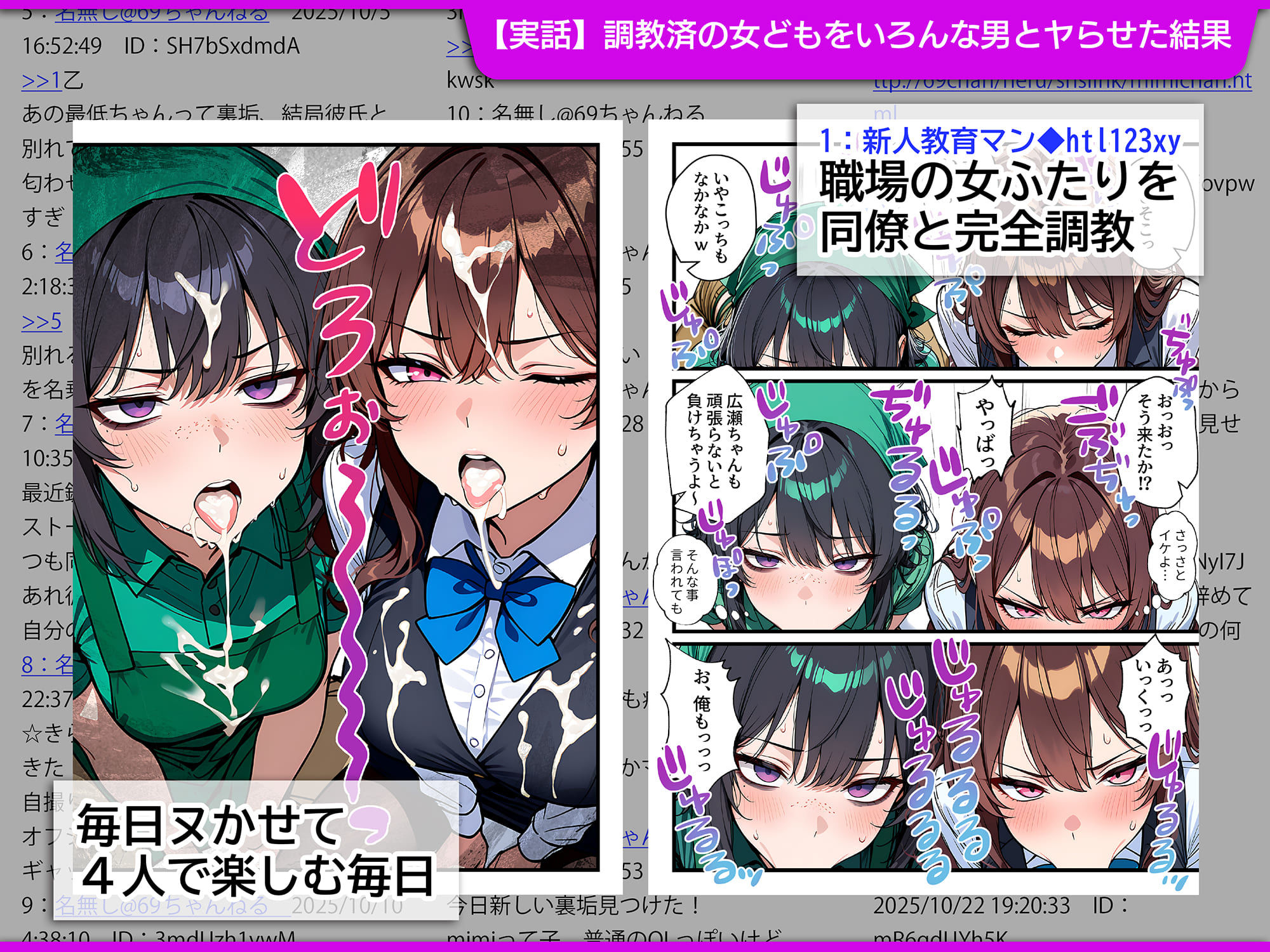 地味でブスだと思ってた新人清掃員の裏垢特定 粘着SEXで彼氏と別れさせた物語 スイートルーム