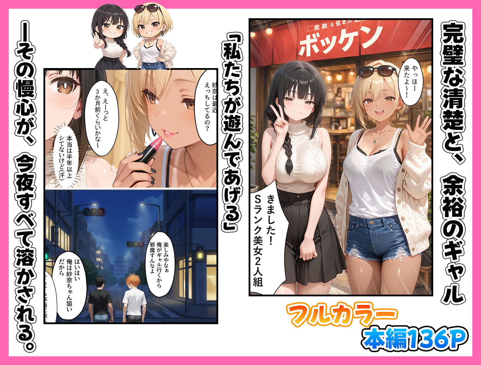 マチアプで出会ったご無沙汰清楚OLと雑魚マンギャルをWお持ち帰り！宅飲み泥●王様ゲームで理性崩壊しちゃった話