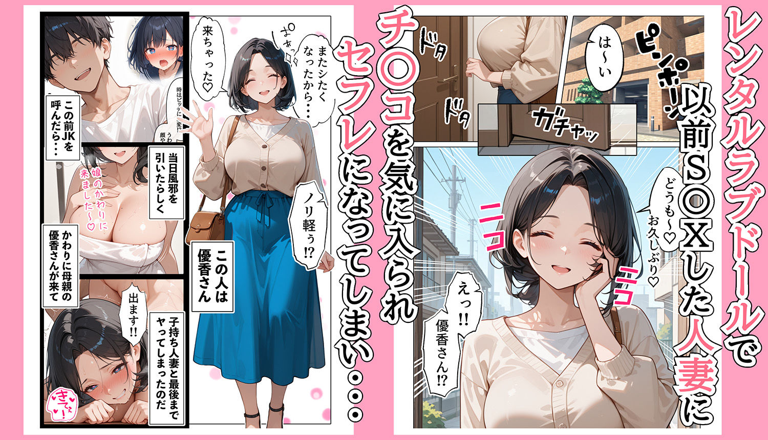 【続編:JKのママ2】ラブドール頼んだら、JKのママが来た