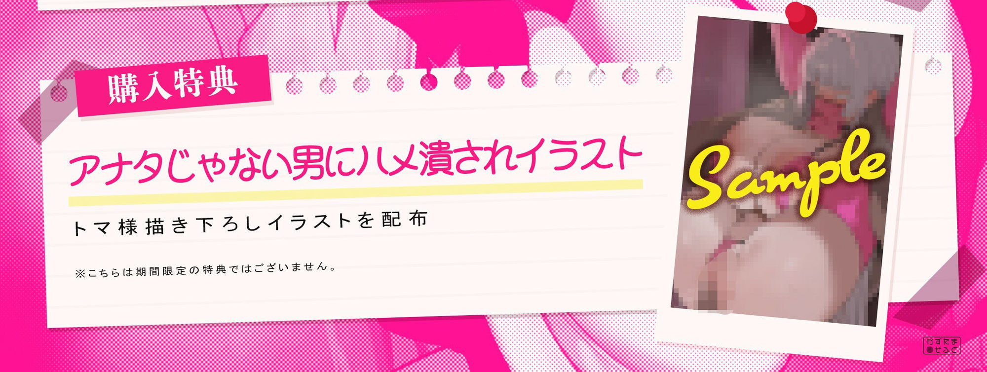 【くやシコフォーリー/チン堕ちイラスト】高嶺の花は無銭のビッチでした〜生徒会長の肉オナホ交尾録〜