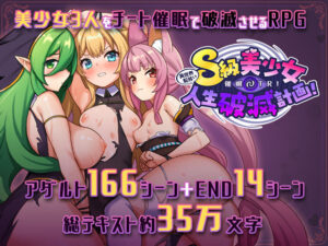 【成人漫画】異世界転移して催●NTR！S級美少女人生破滅計画！【d_411053】｜あらすじ・サンプル全ページ確認【FANZA】